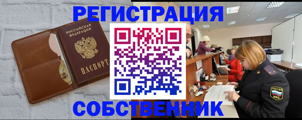 прописка для военкомата в Чебаркуле