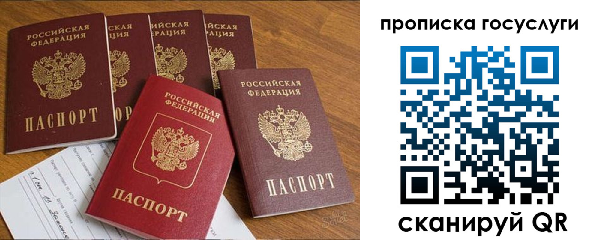 где прописаться в Чебаркуле