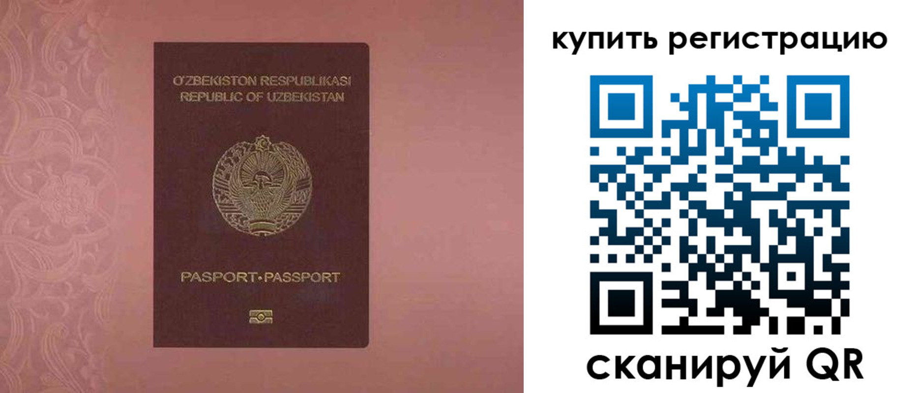 временная регистрация в квартире в Чебаркуле