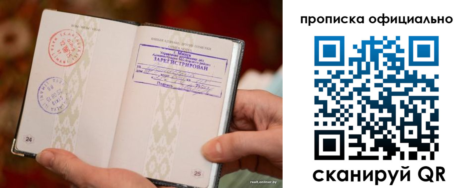 прописка регистрация в Чебаркуле
