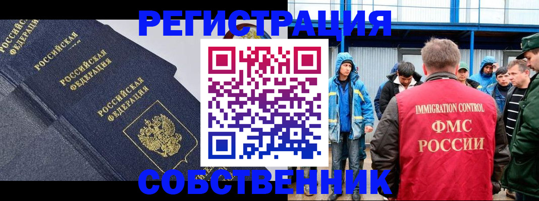где прописаться в Чебаркуле