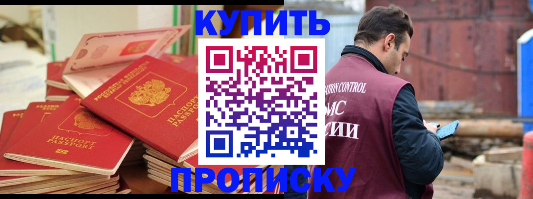 пропишу в квартире в Чебаркуле