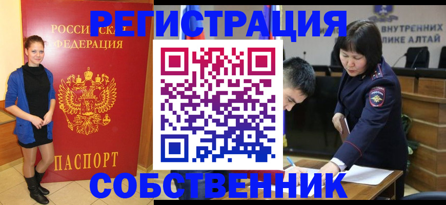 прописка регистрация в Чебаркуле