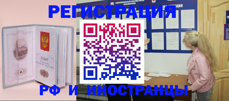 где прописаться в Чебаркуле