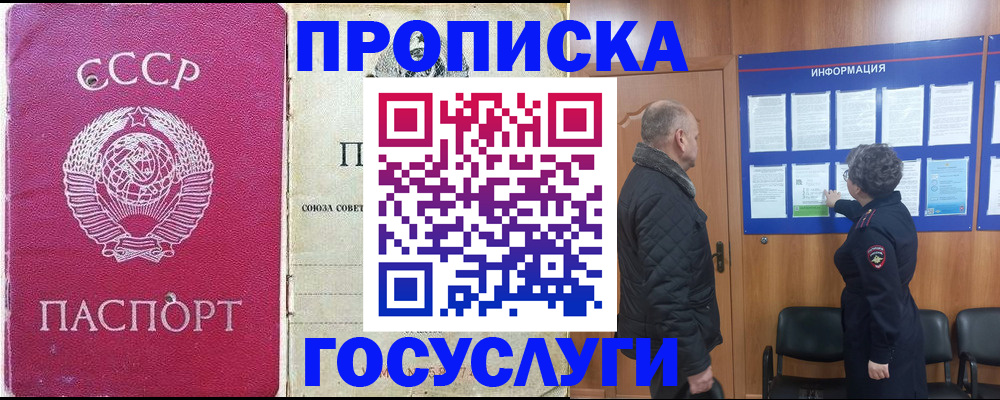 временная регистрация адрес в Чебаркуле