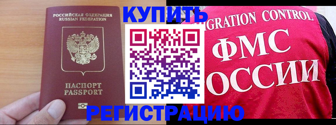 временная регистрация госуслуги в Чебаркуле