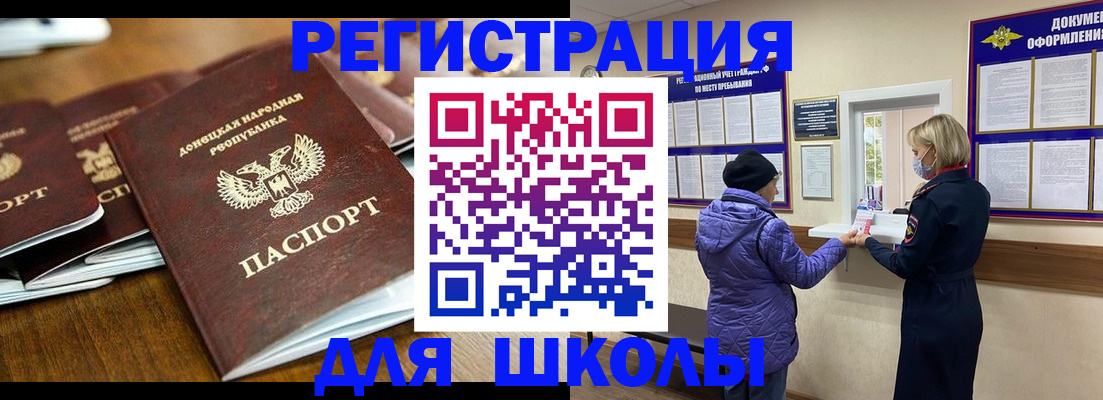 временная регистрация надежно в Чебаркуле
