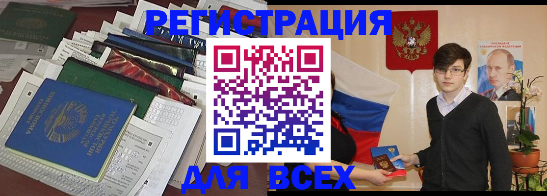 прописка для школы в Чебаркуле